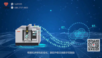 探索智能制造新未來 華中數控數字雙胞胎宣傳片制作