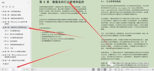 看完阿里P8的微服務(wù)筆記，我才明白Spring微服務(wù)的精髓不止于架構(gòu)與設(shè)計